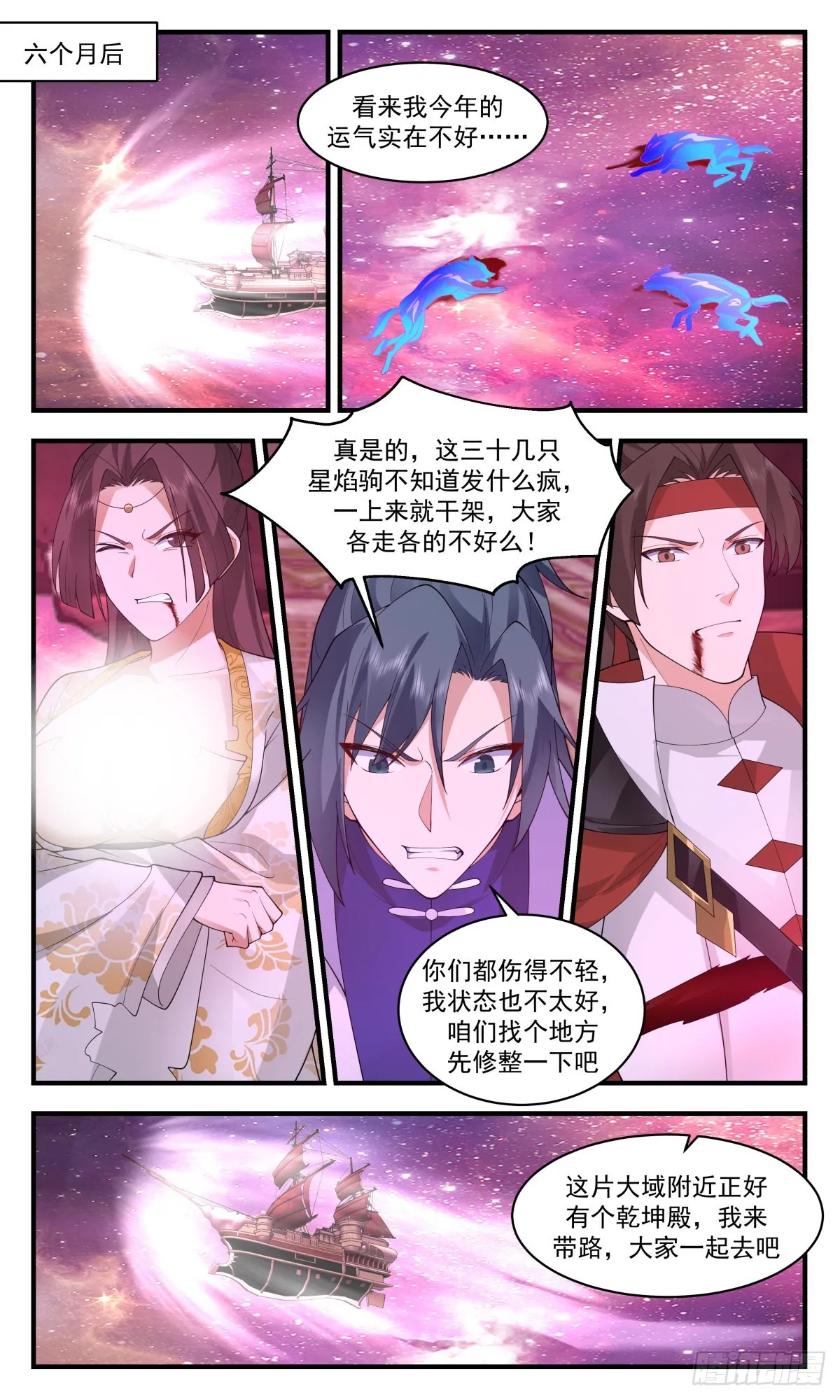 2710 虚空地篇-突破极限 第10页