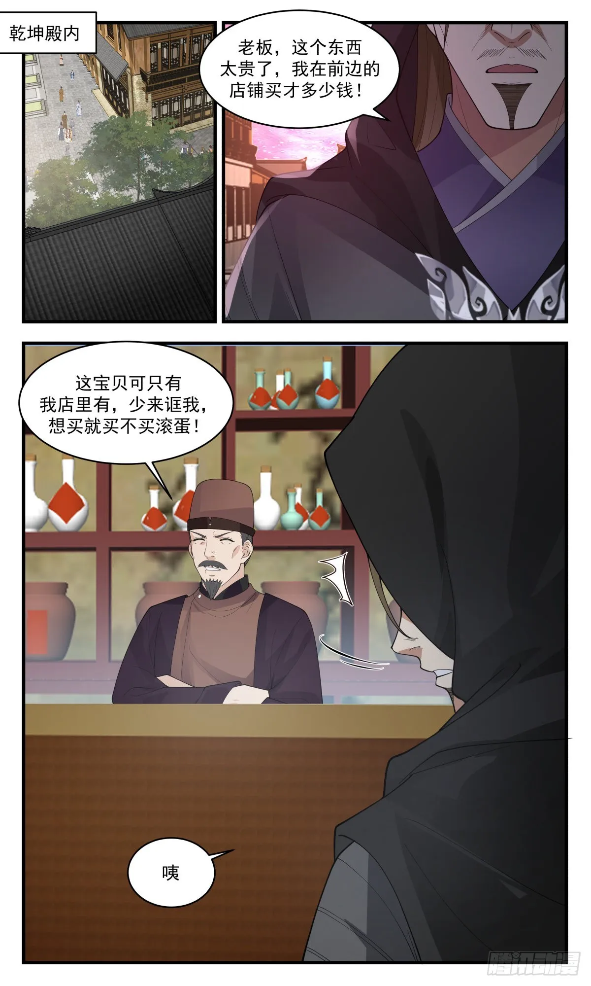2710 虚空地篇-突破极限 第11页