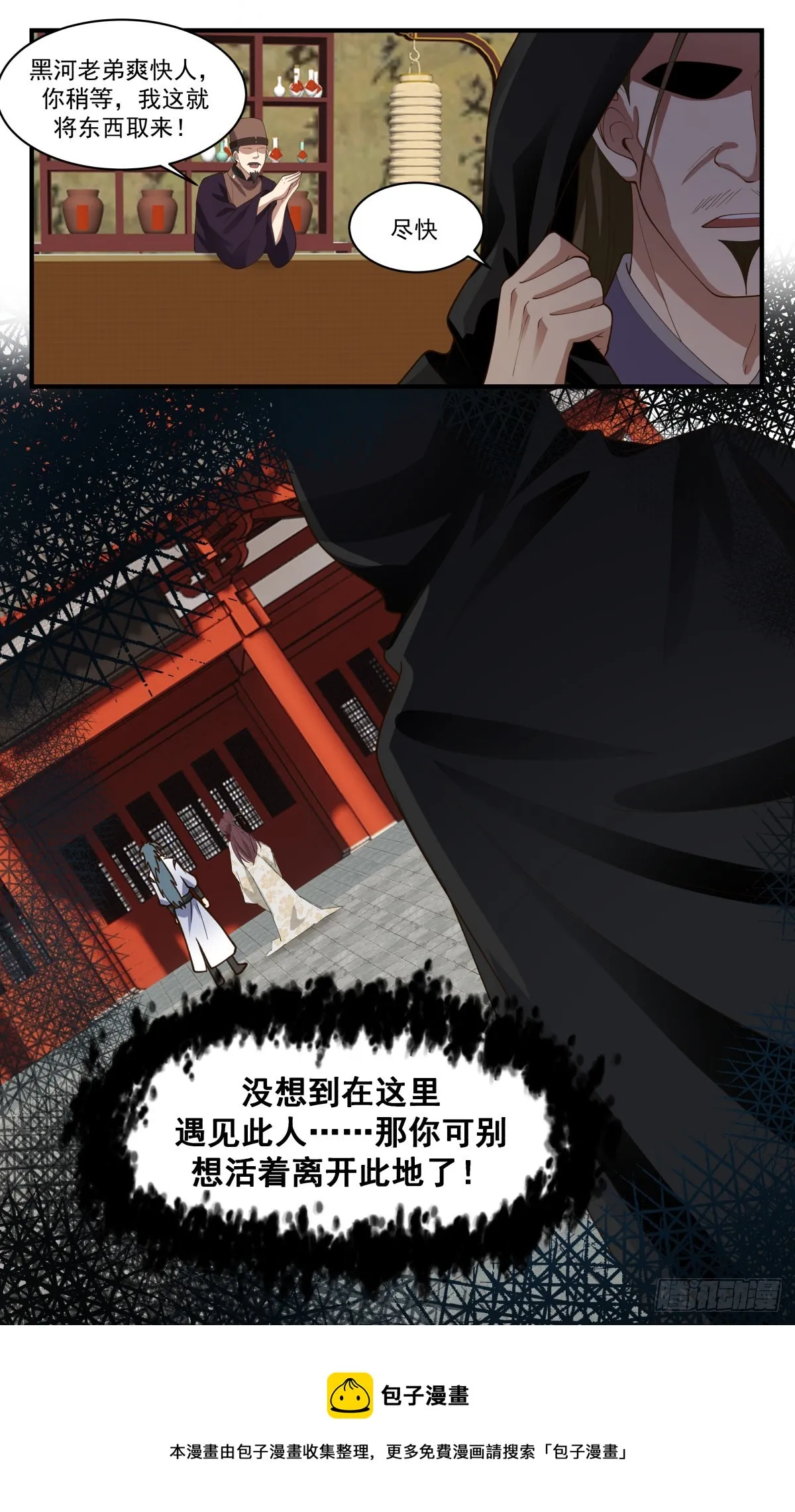 2710 虚空地篇-突破极限 第13页