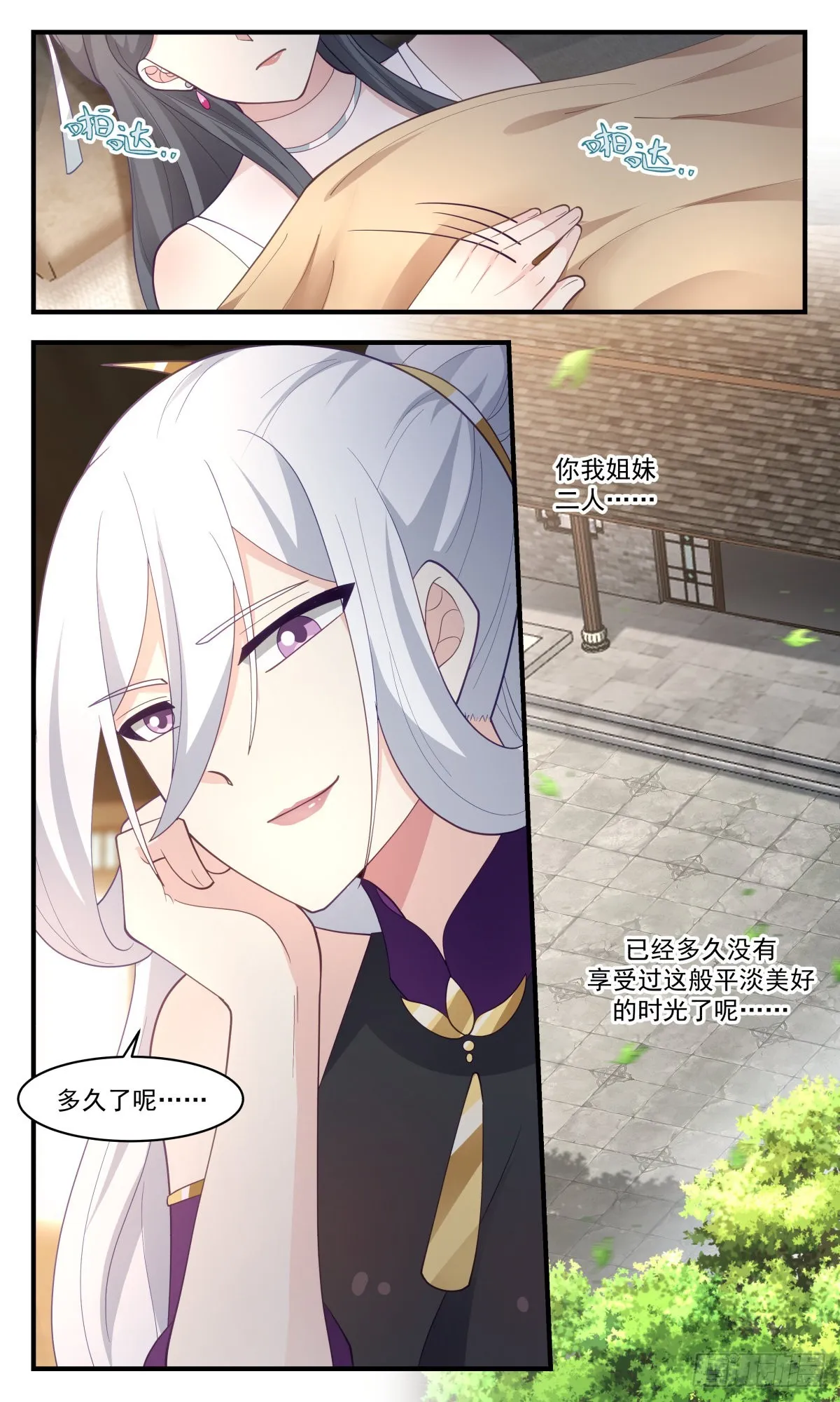 2707 虚空地篇-心魔大誓 第8页