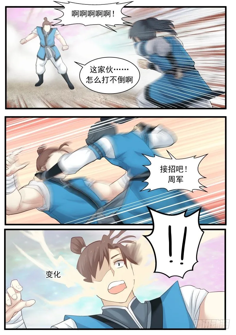 6 黑书（下） 第3页