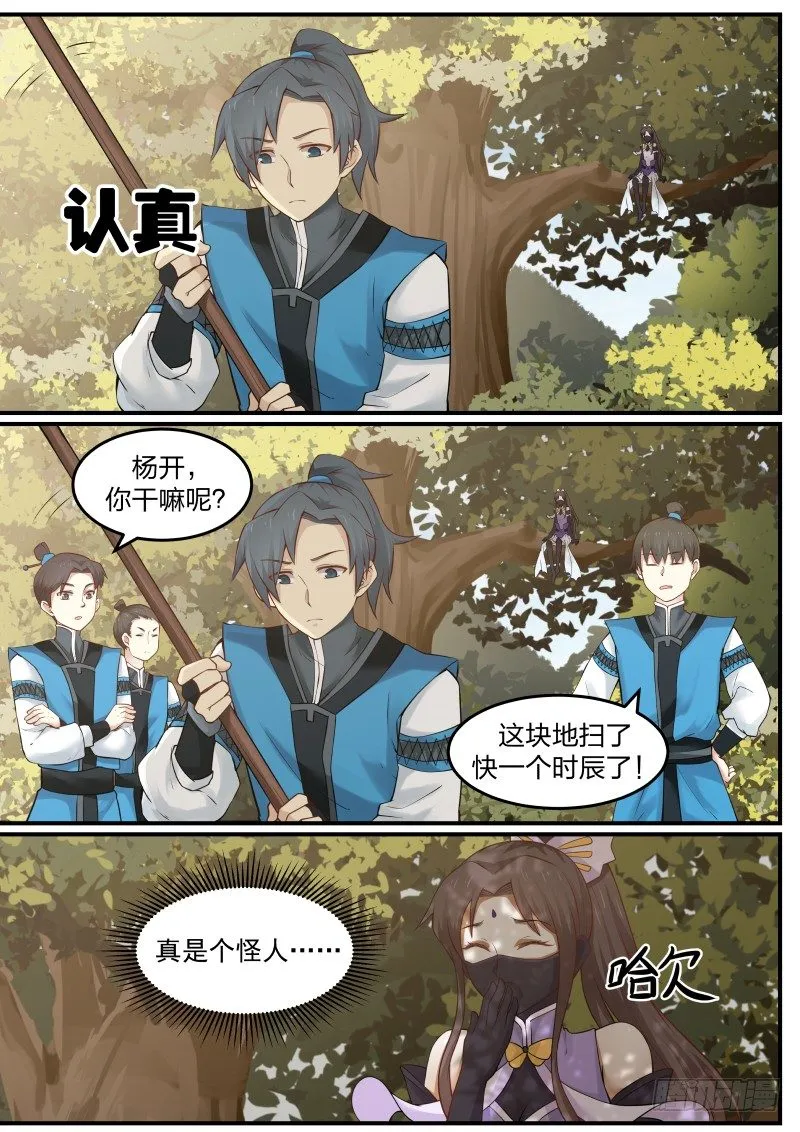 11 贡献堂 第3页