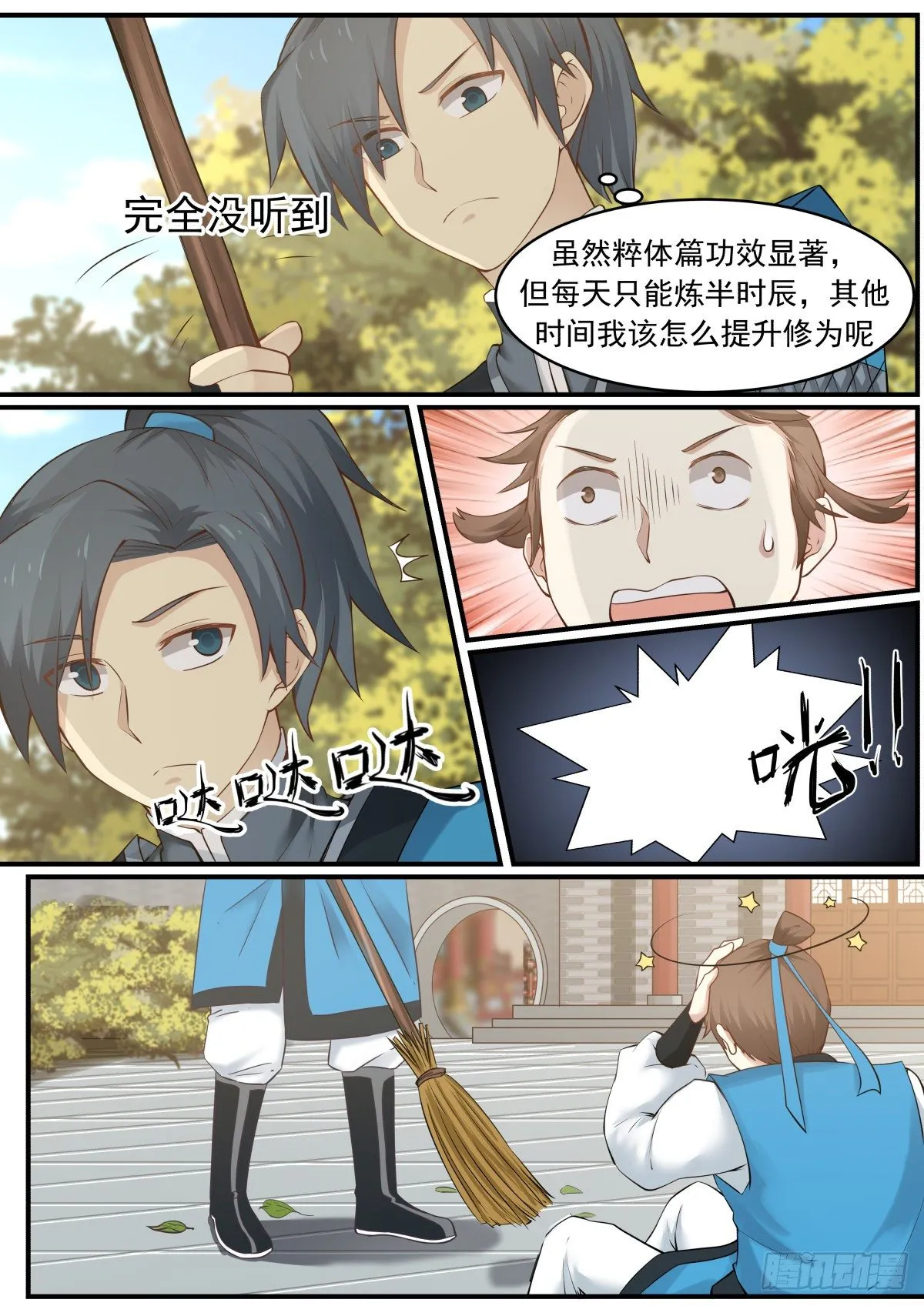 11 贡献堂 第4页