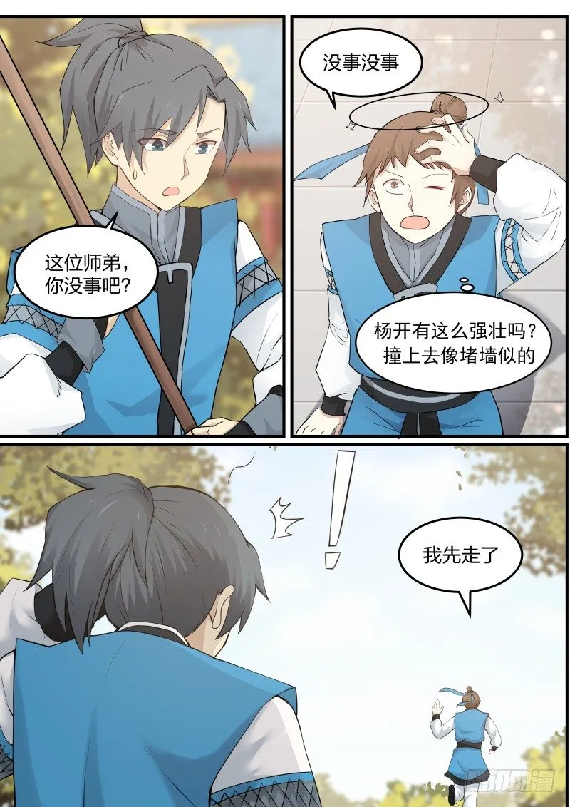 11 贡献堂 第5页