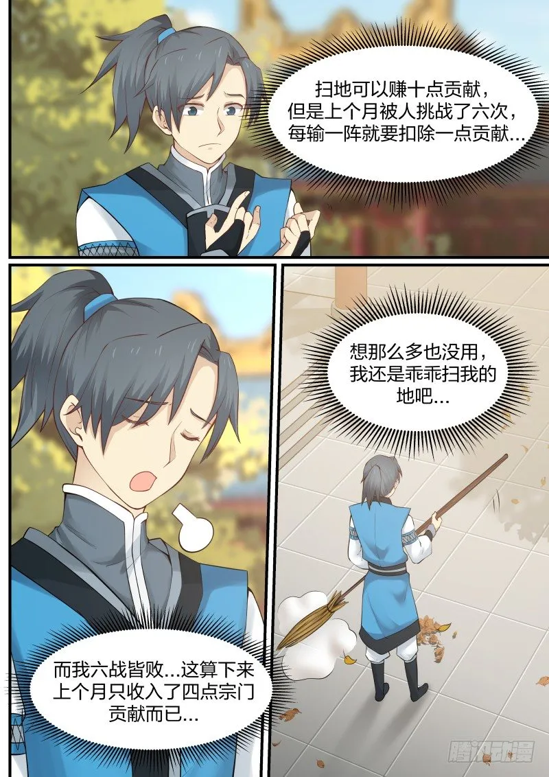 11 贡献堂 第7页