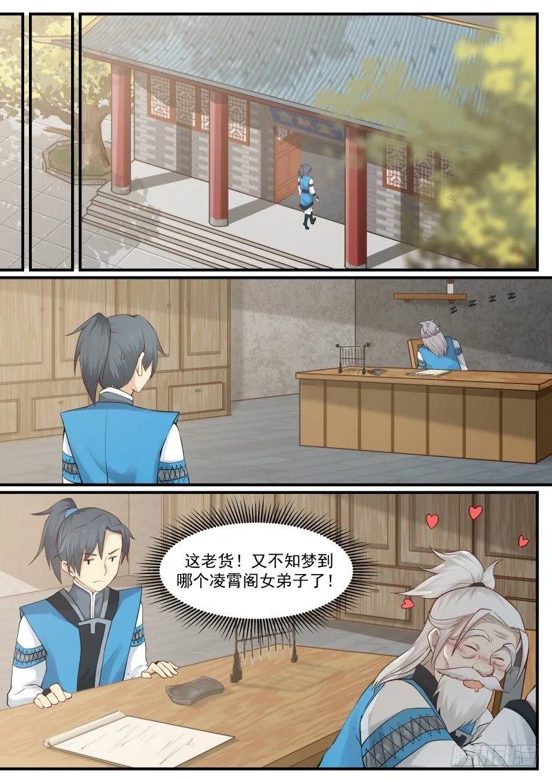 11 贡献堂 第8页