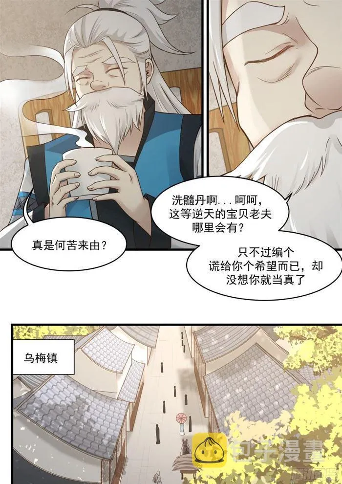 13 米铺 第2页