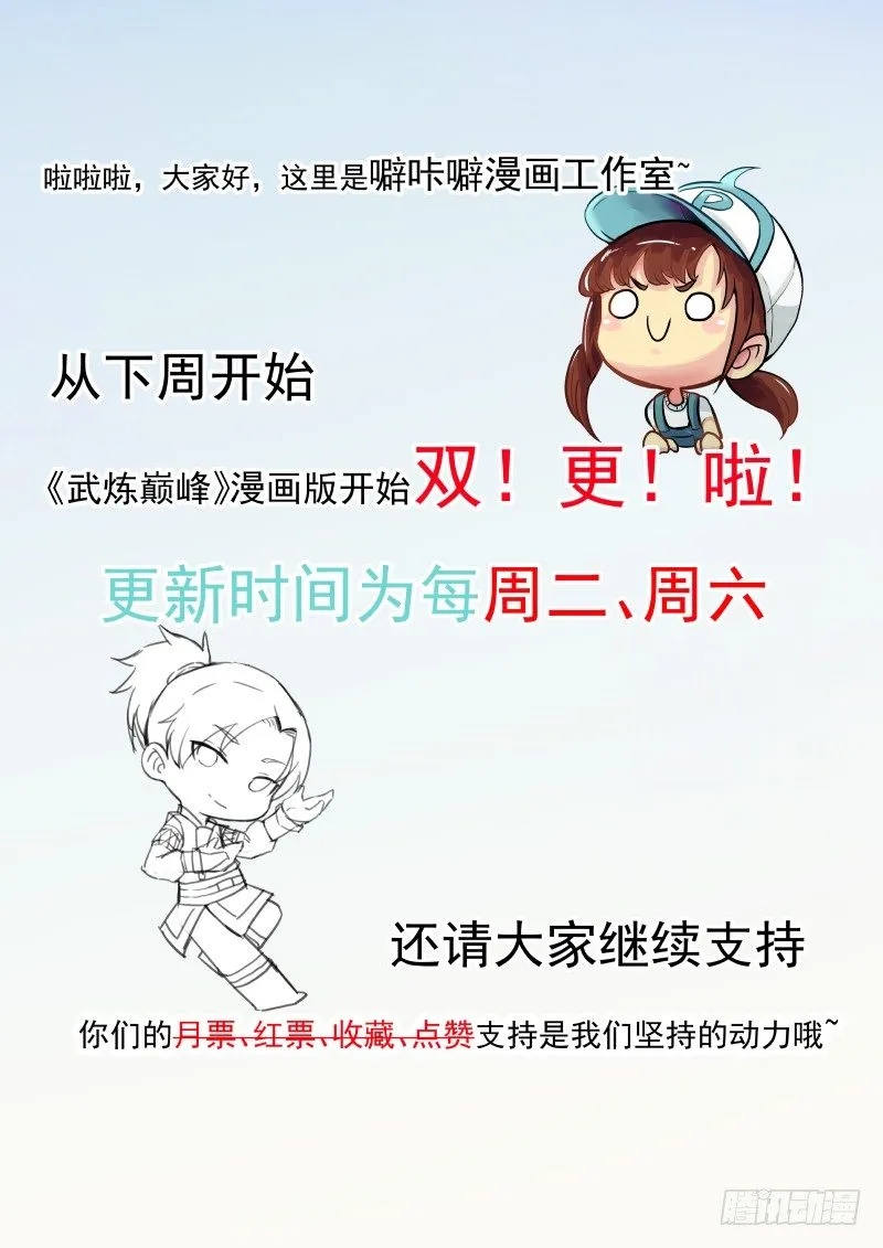 14 狼狈为奸 第10页