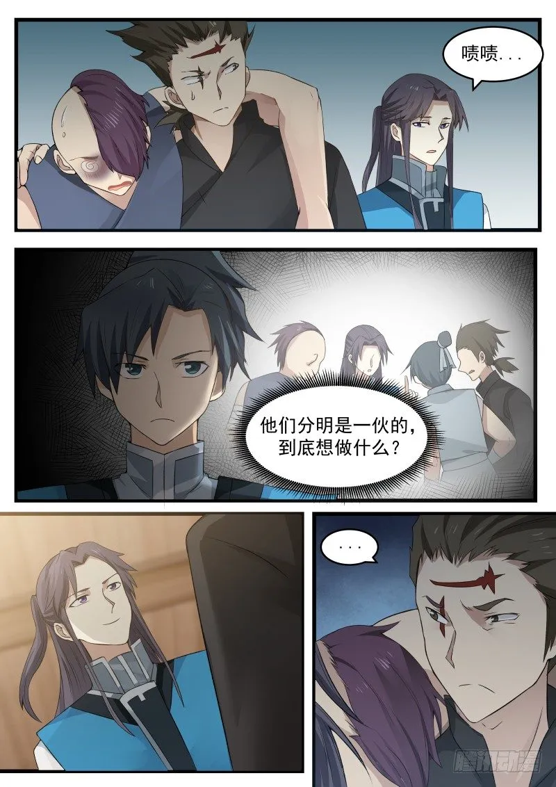 15 唱双簧 第2页