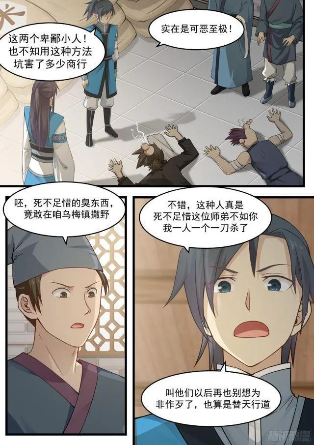 17 露出马脚 第2页
