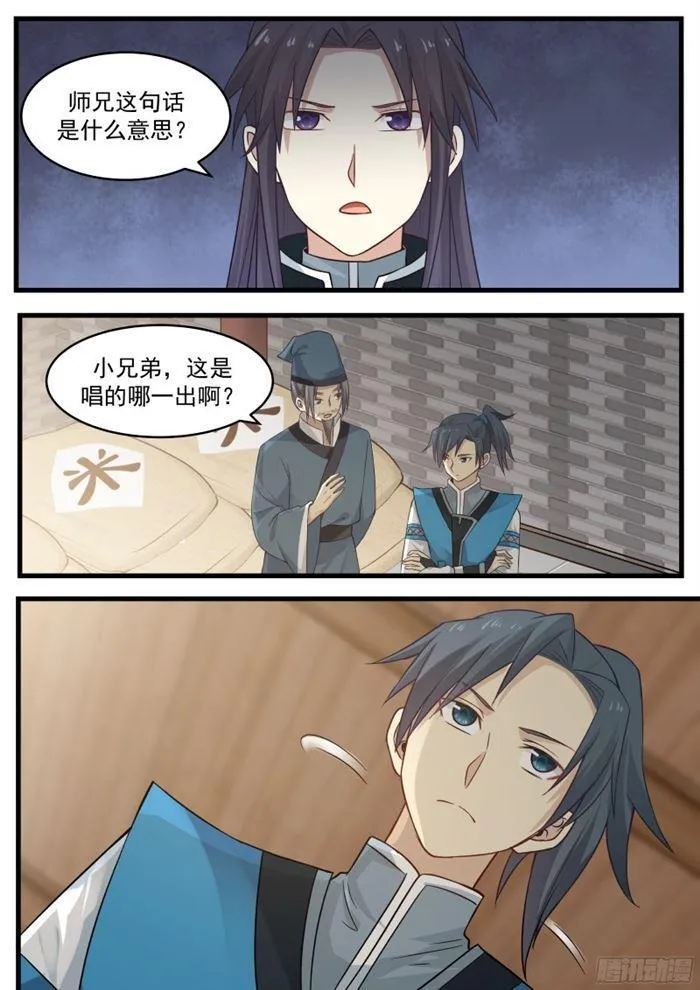17 露出马脚 第6页