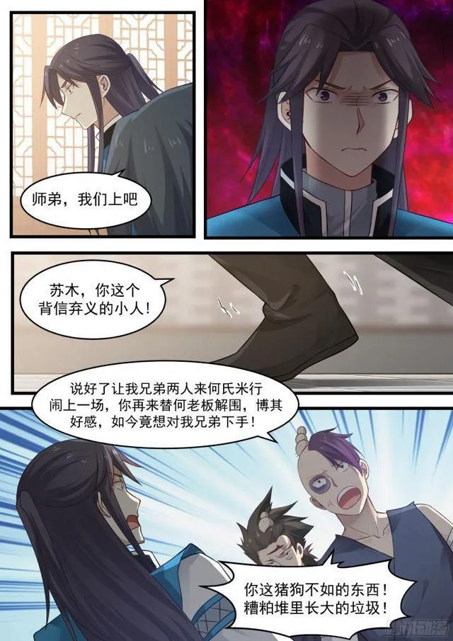 17 露出马脚 第8页