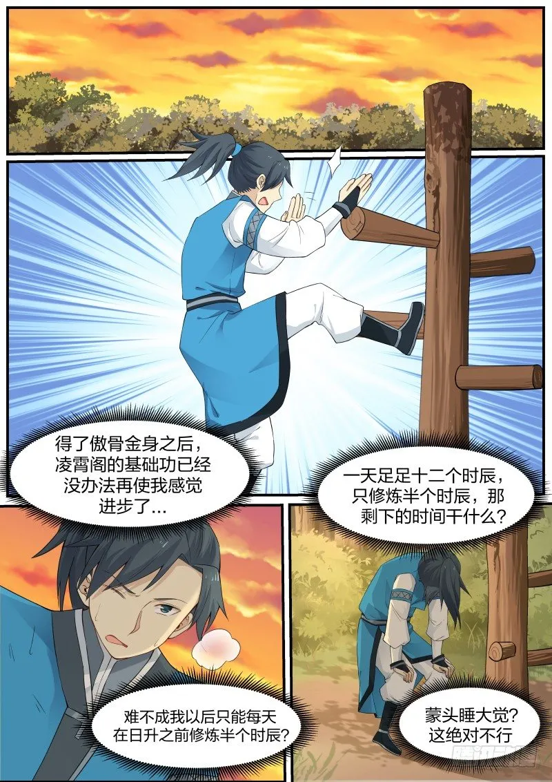 18 你猜！ 第2页