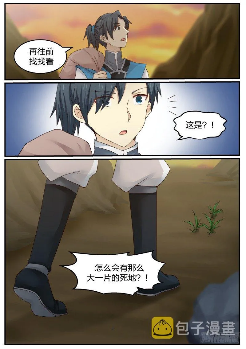 18 你猜！ 第12页