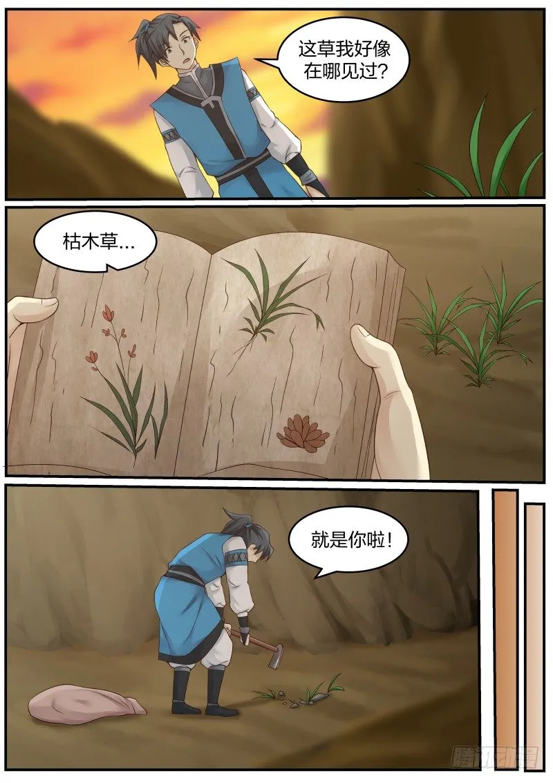 18 你猜！ 第13页
