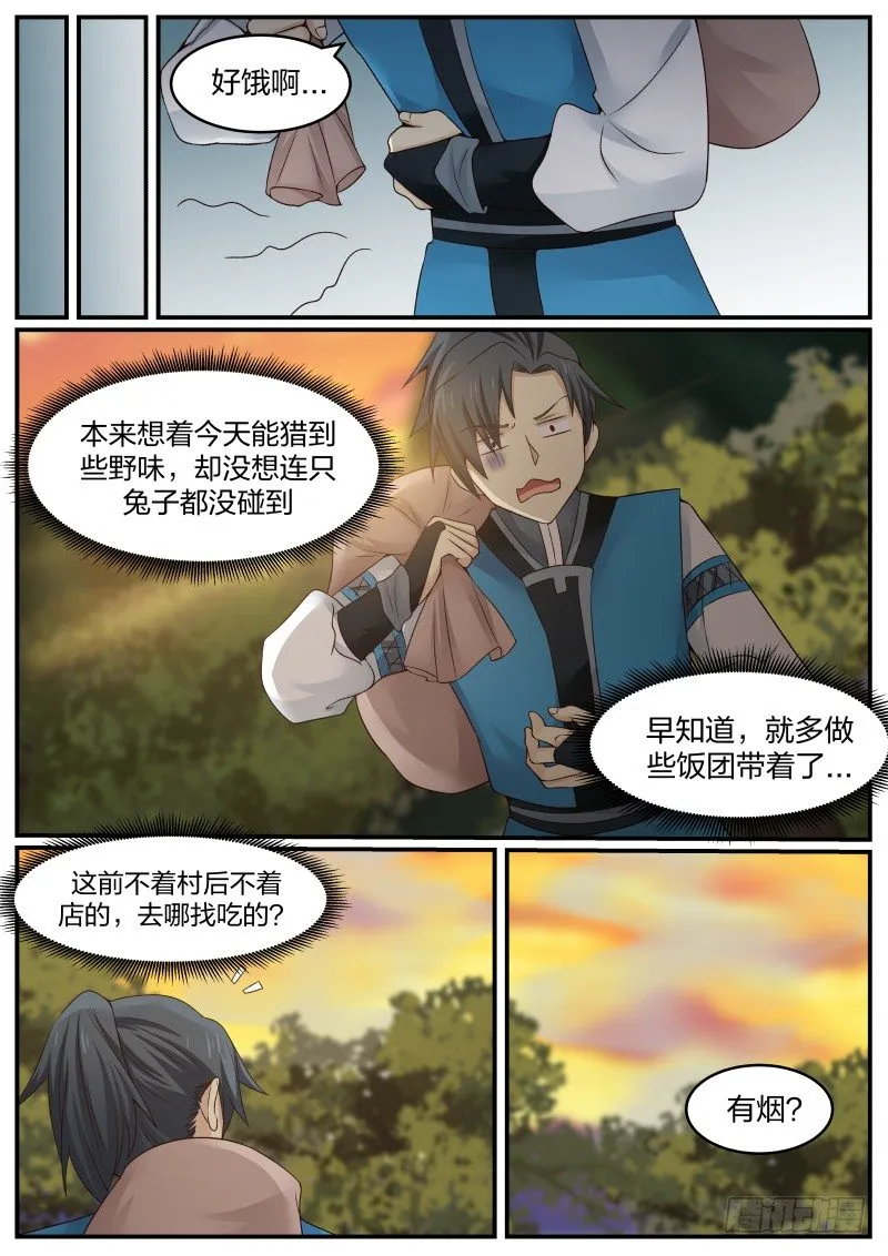 18 你猜！ 第16页