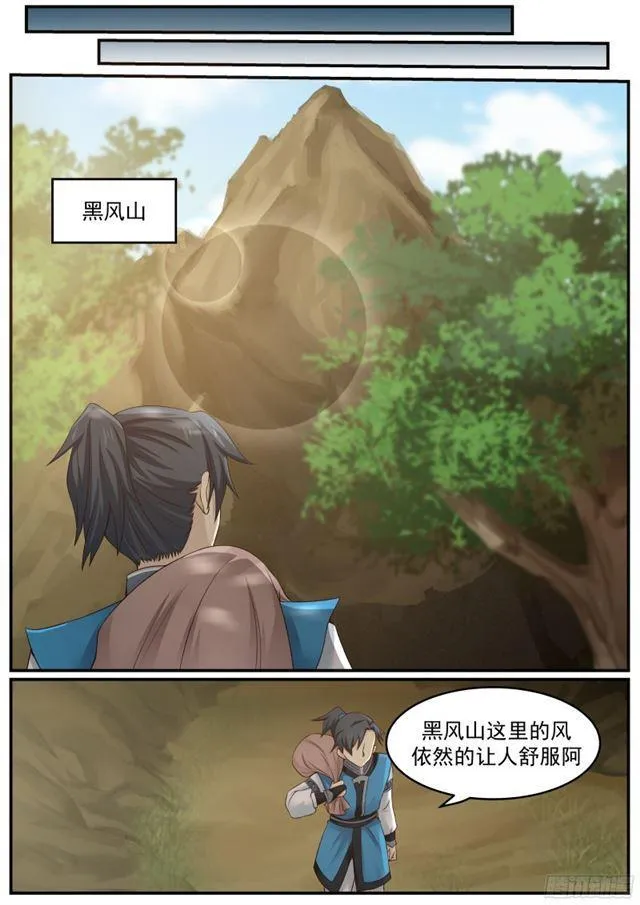 19 修炼用的草药 第10页