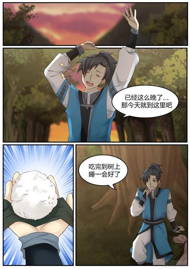 19 修炼用的草药 第14页