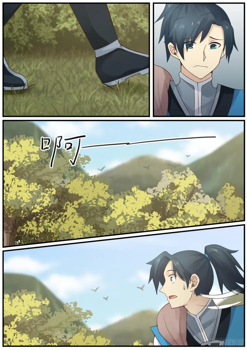 20 猎人张山 第12页