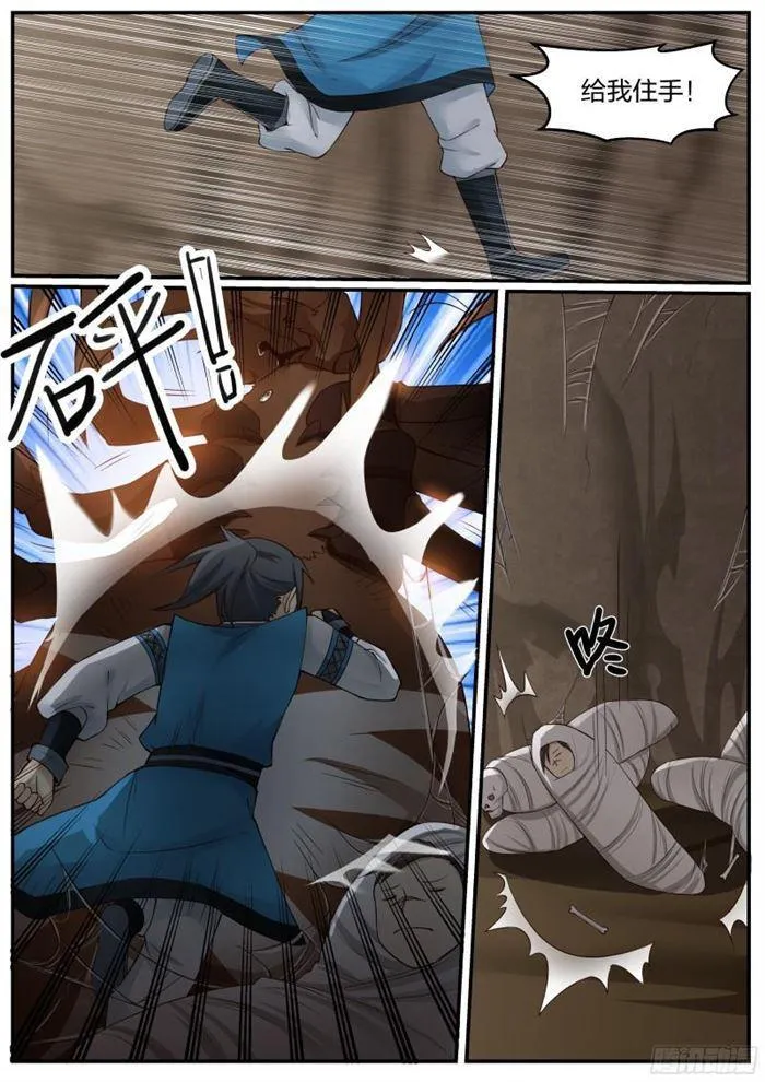 21 妖兽！ 第3页