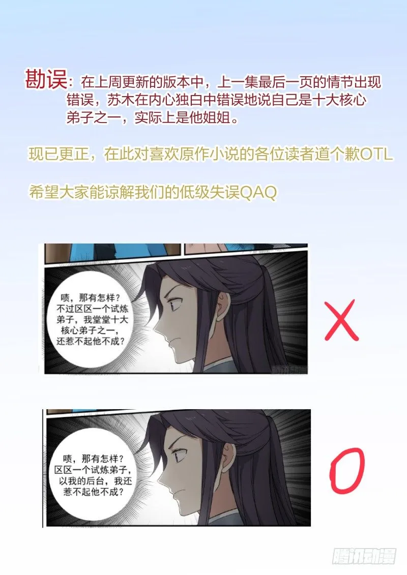 23 烧房子 第18页
