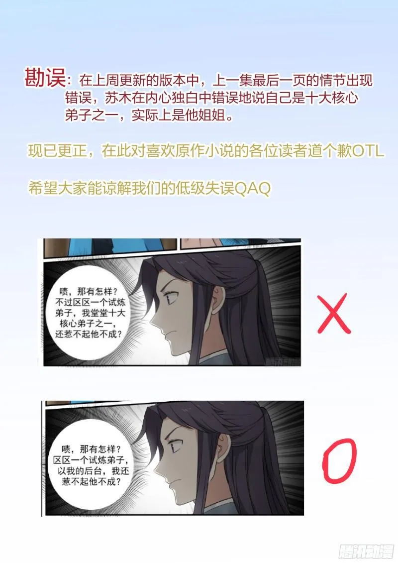 24 我让你三招 第18页