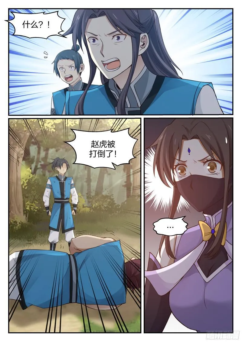 25 改写败绩 第3页