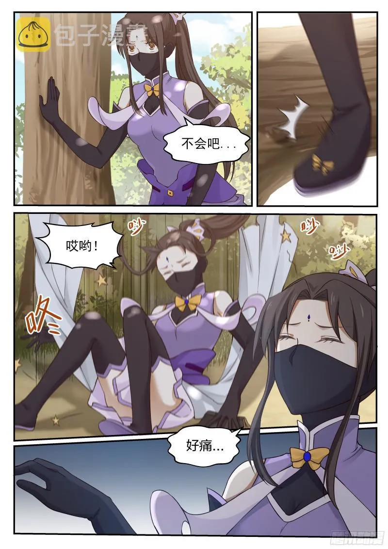 25 改写败绩 第4页