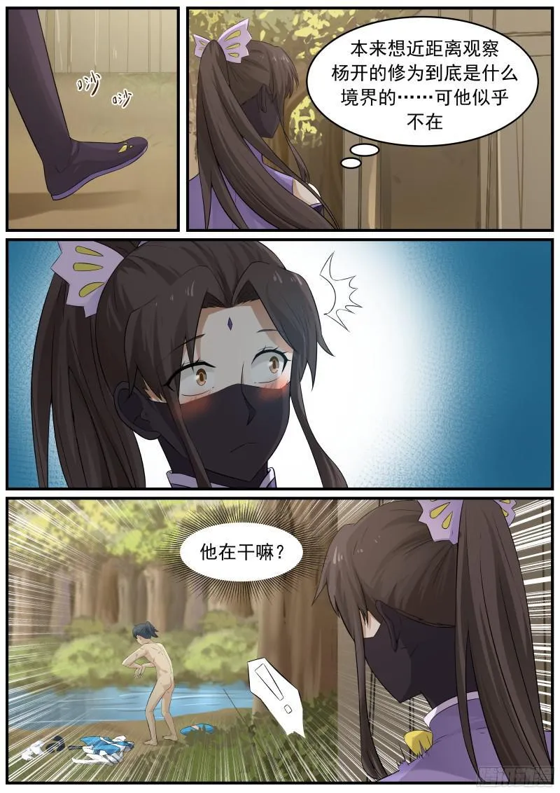 25 改写败绩 第11页