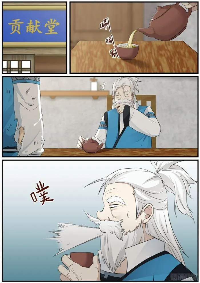 25 改写败绩 第15页