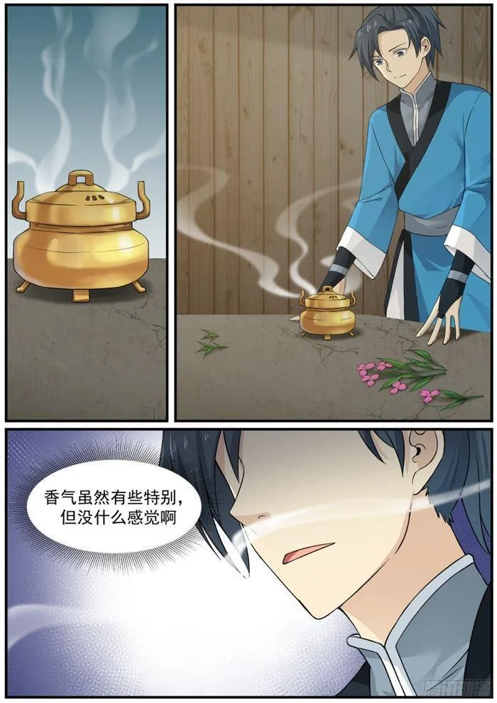 27 小人报仇，一天到晚 第2页