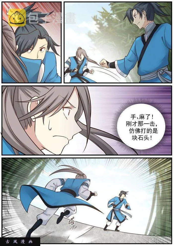 28 切磋一下又不会怀孕 第14页