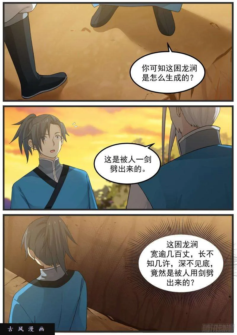 30 第一滴阳液 第2页