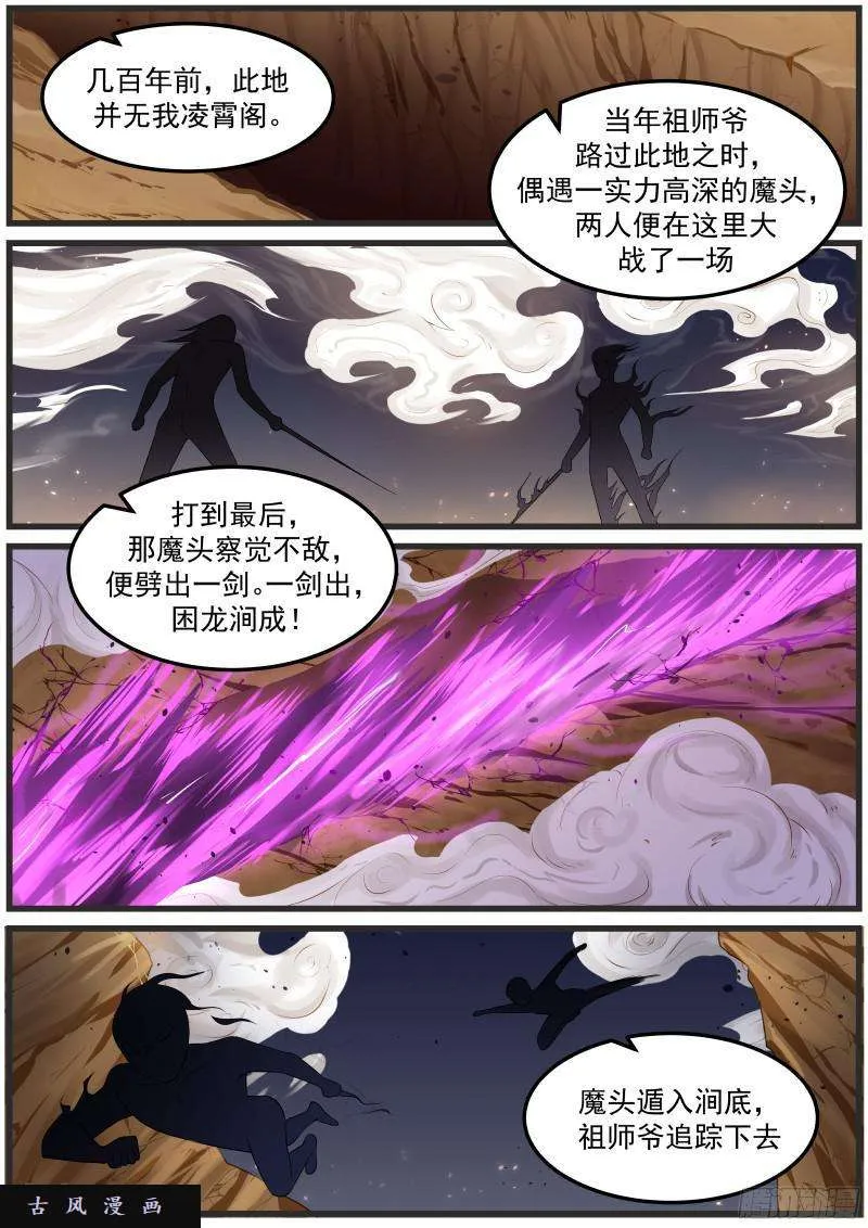 30 第一滴阳液 第3页