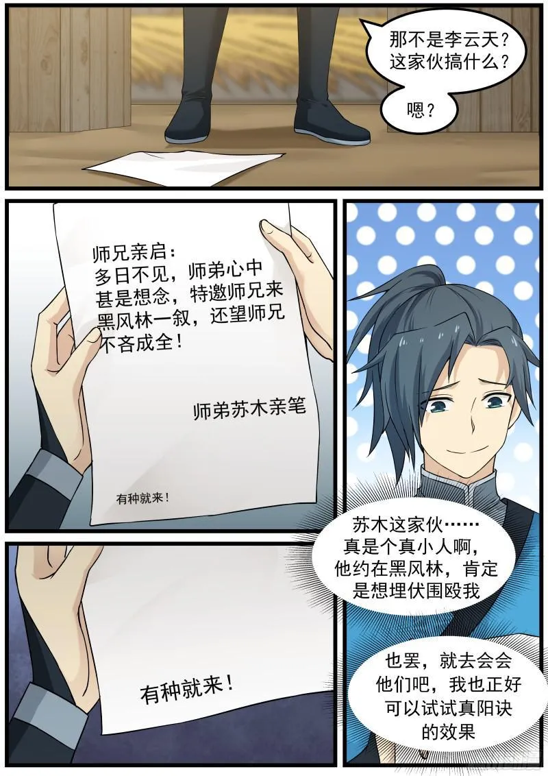 31 胡媚儿 第3页