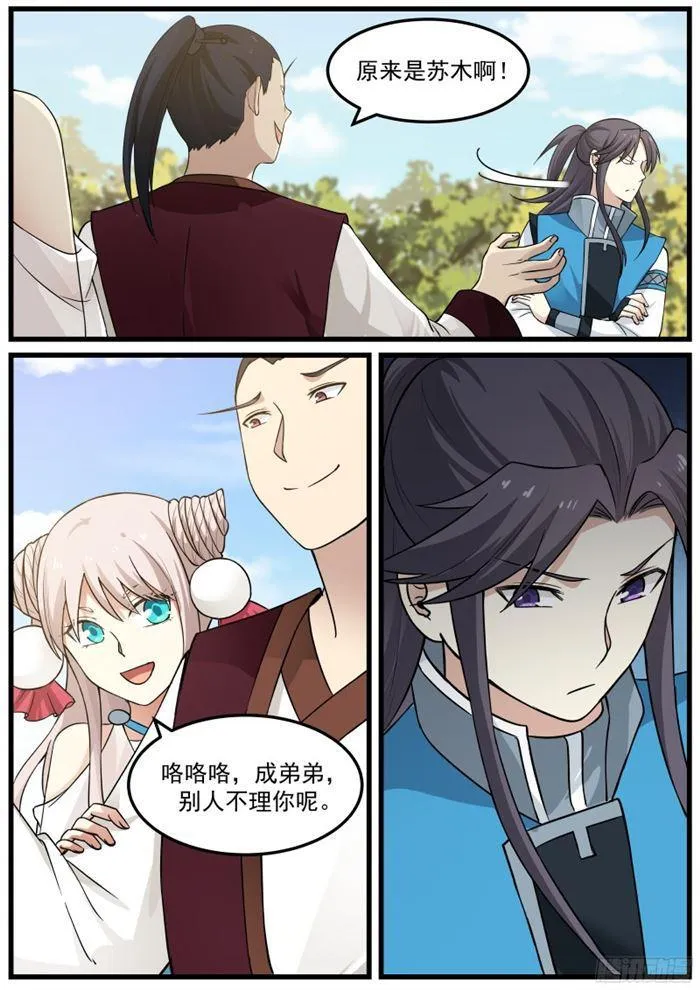31 胡媚儿 第7页