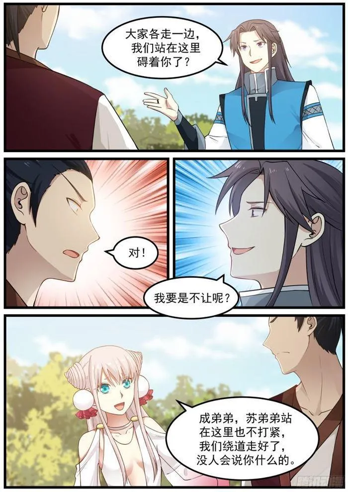 31 胡媚儿 第10页
