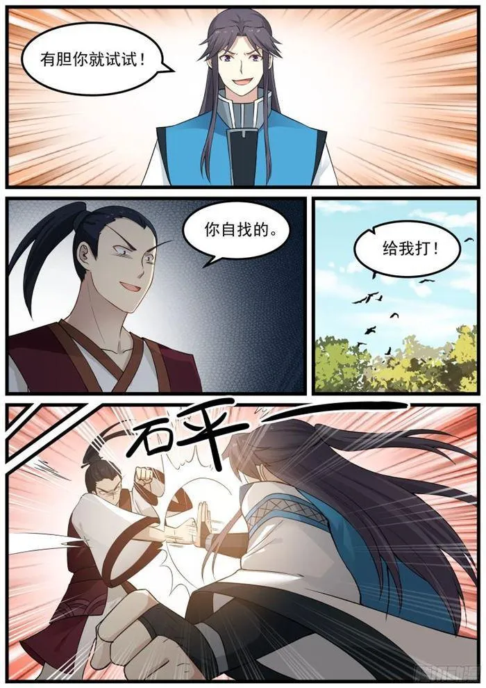 31 胡媚儿 第12页