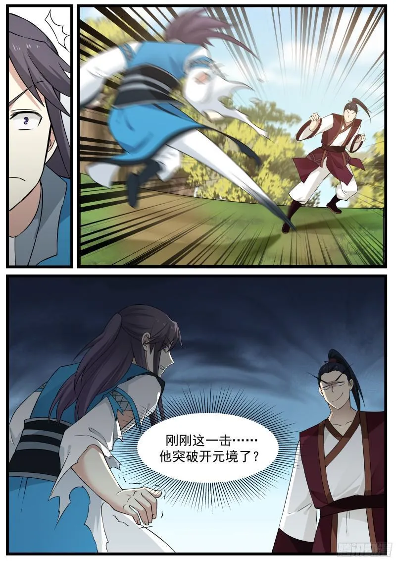 31 胡媚儿 第13页
