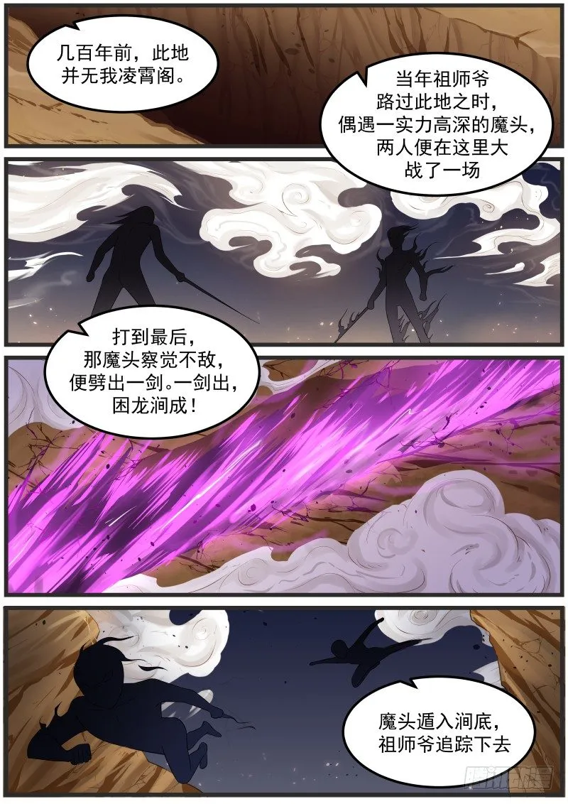 32 你这人好厉害呢 第4页