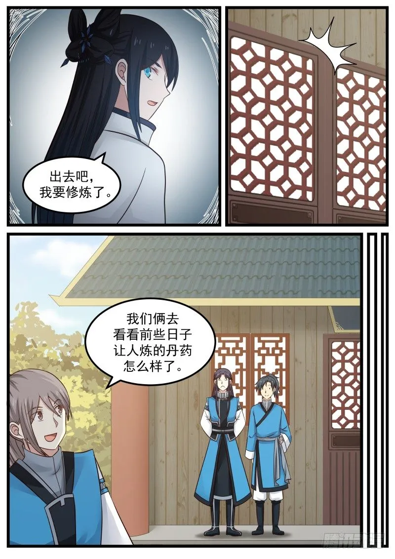38 告捷 第5页