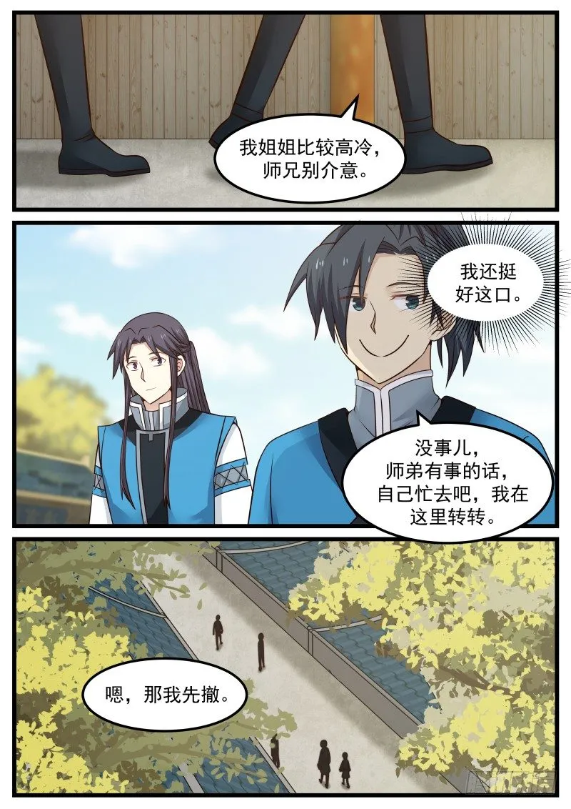 38 告捷 第6页