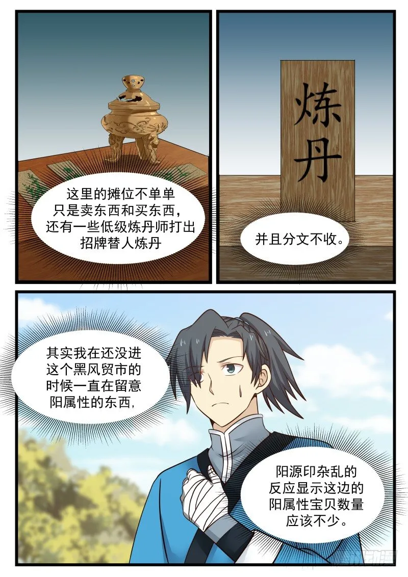 38 告捷 第8页