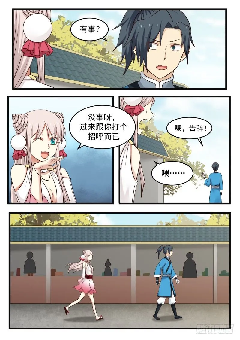38 告捷 第10页