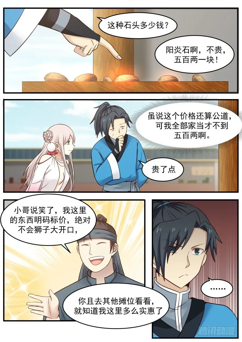 38 告捷 第13页