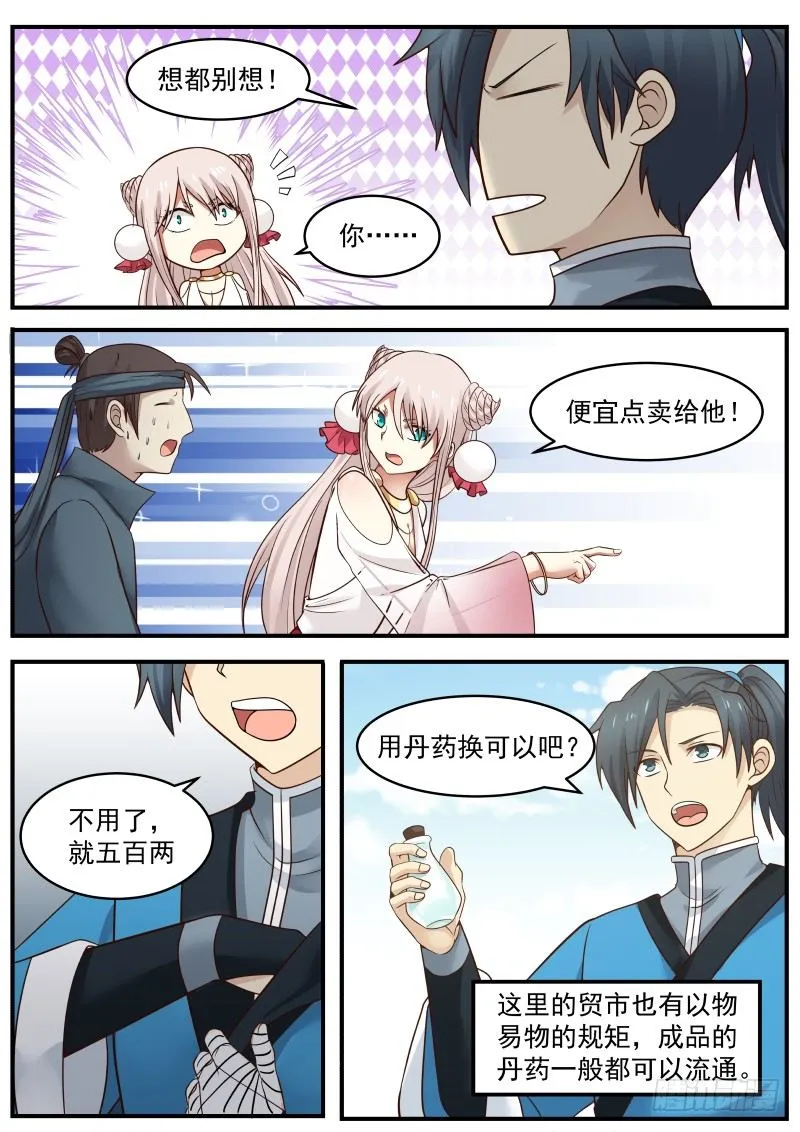 38 告捷 第16页