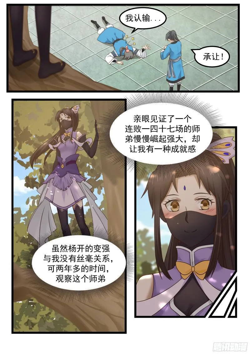 40 值得投资的买卖 第2页