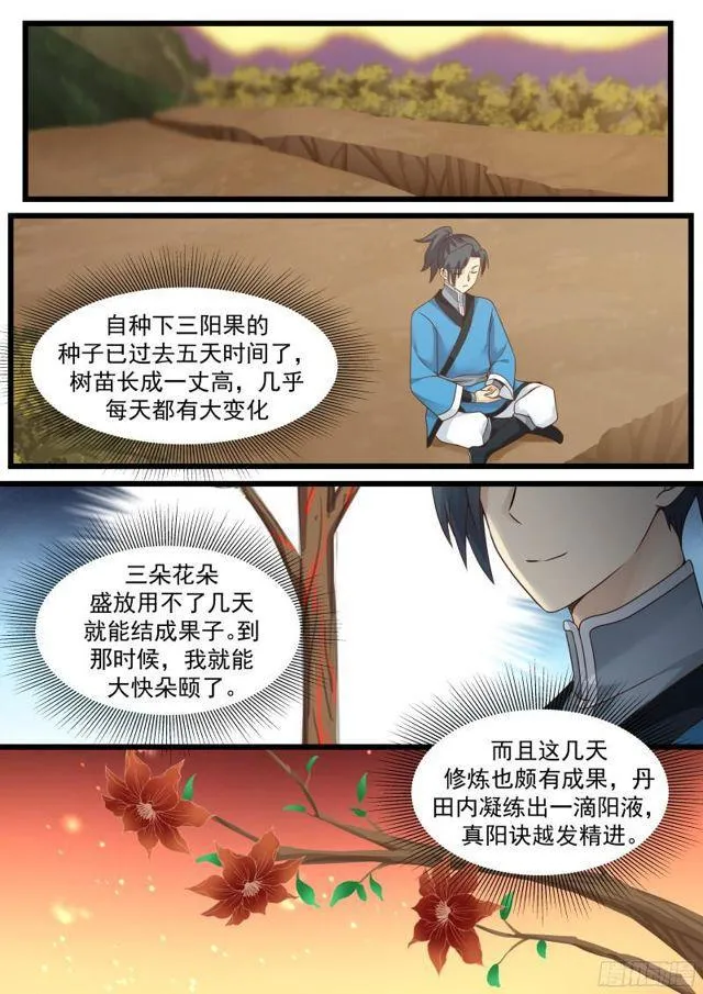 40 值得投资的买卖 第3页