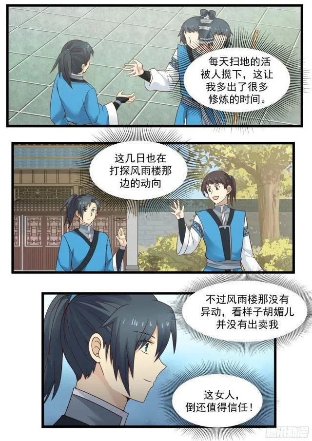 40 值得投资的买卖 第4页