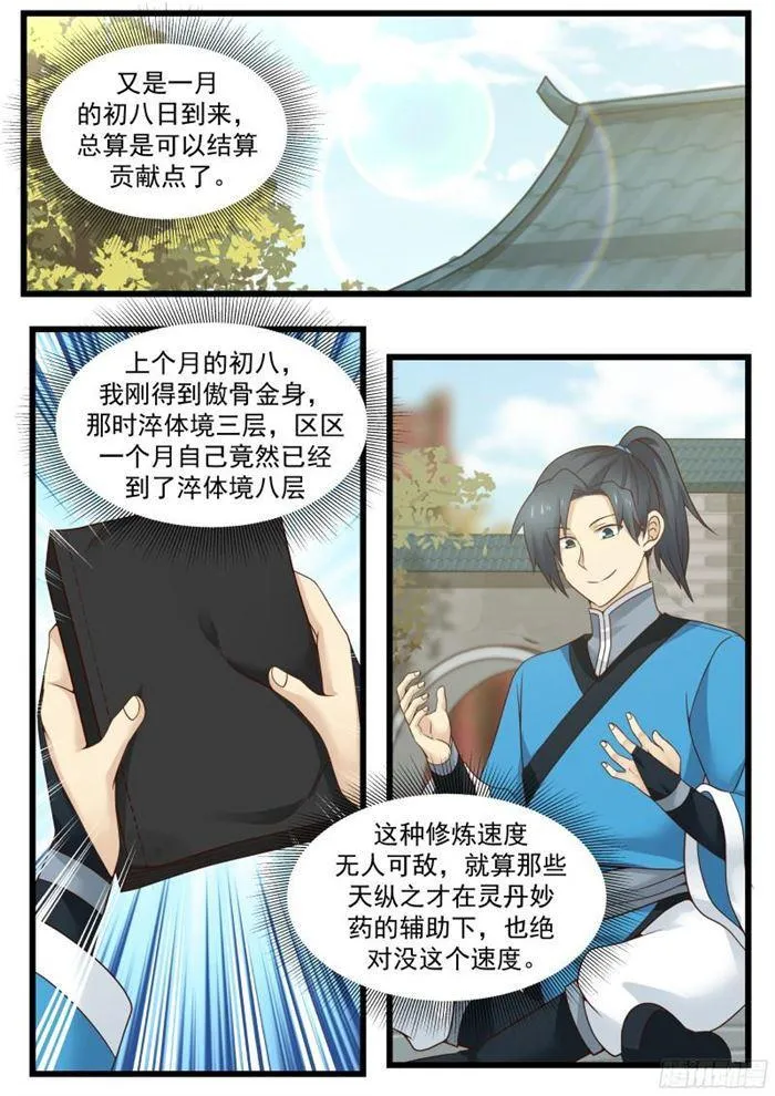 40 值得投资的买卖 第5页